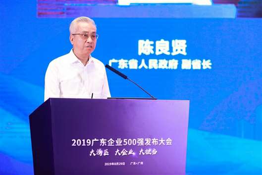 喜讯！爱游戏-中国一站式爱游戏体育服务最新官网上榜广东企业500强等三大榜单(图3)