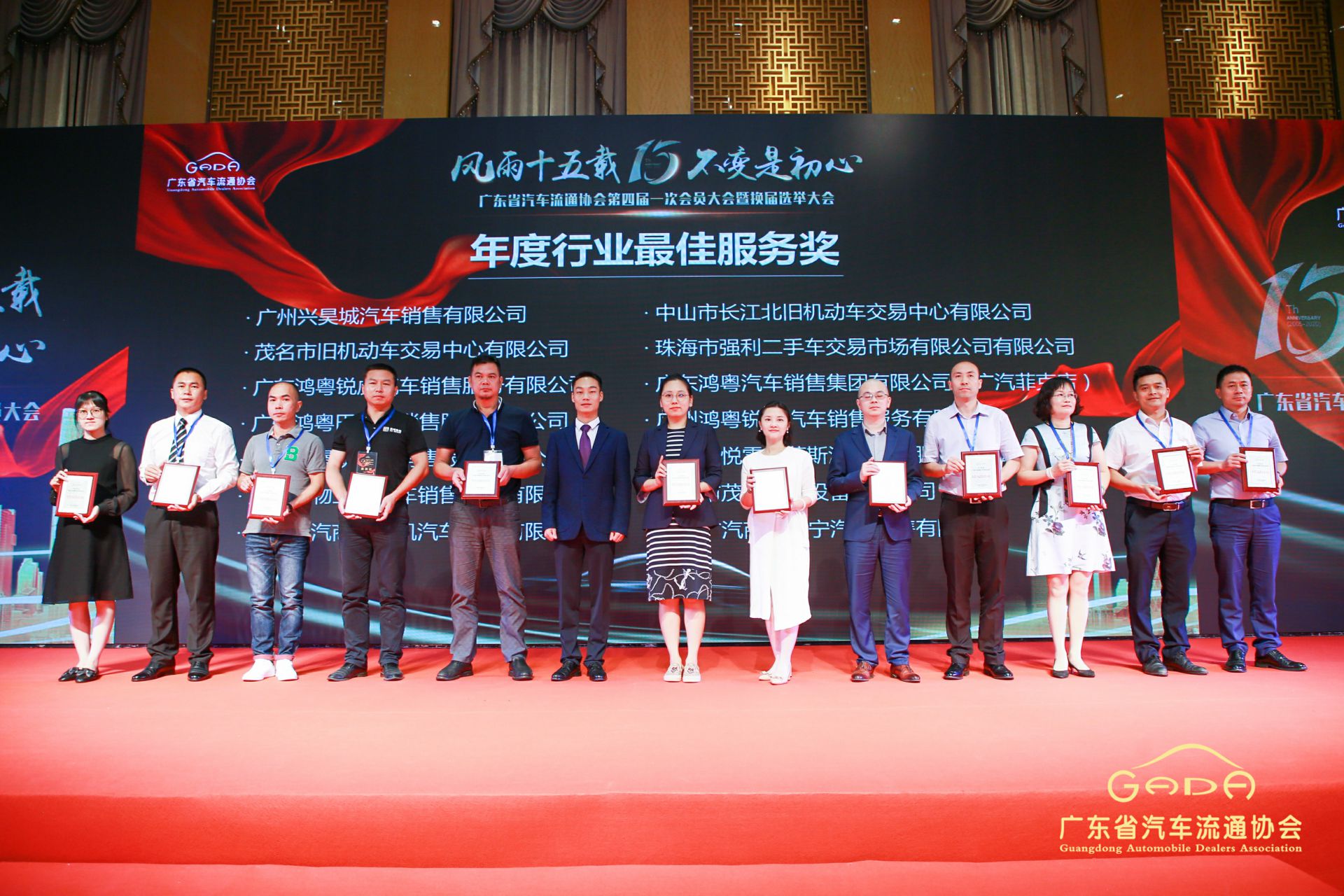 喜报丨爱游戏-中国一站式爱游戏体育服务最新官网“包揽”省汽车流通行业颁奖礼53项大奖(图7)