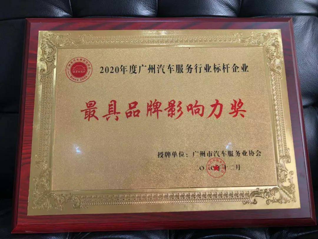 【喜讯】爱游戏-中国一站式爱游戏体育服务最新官网入榜“2020中国汽车经销商集团百强排行榜”(图4) 【喜讯】爱游戏-中国一站式爱游戏体育服务最新官网入榜“2020中国汽车经销商集团百强排行榜”(图4)
