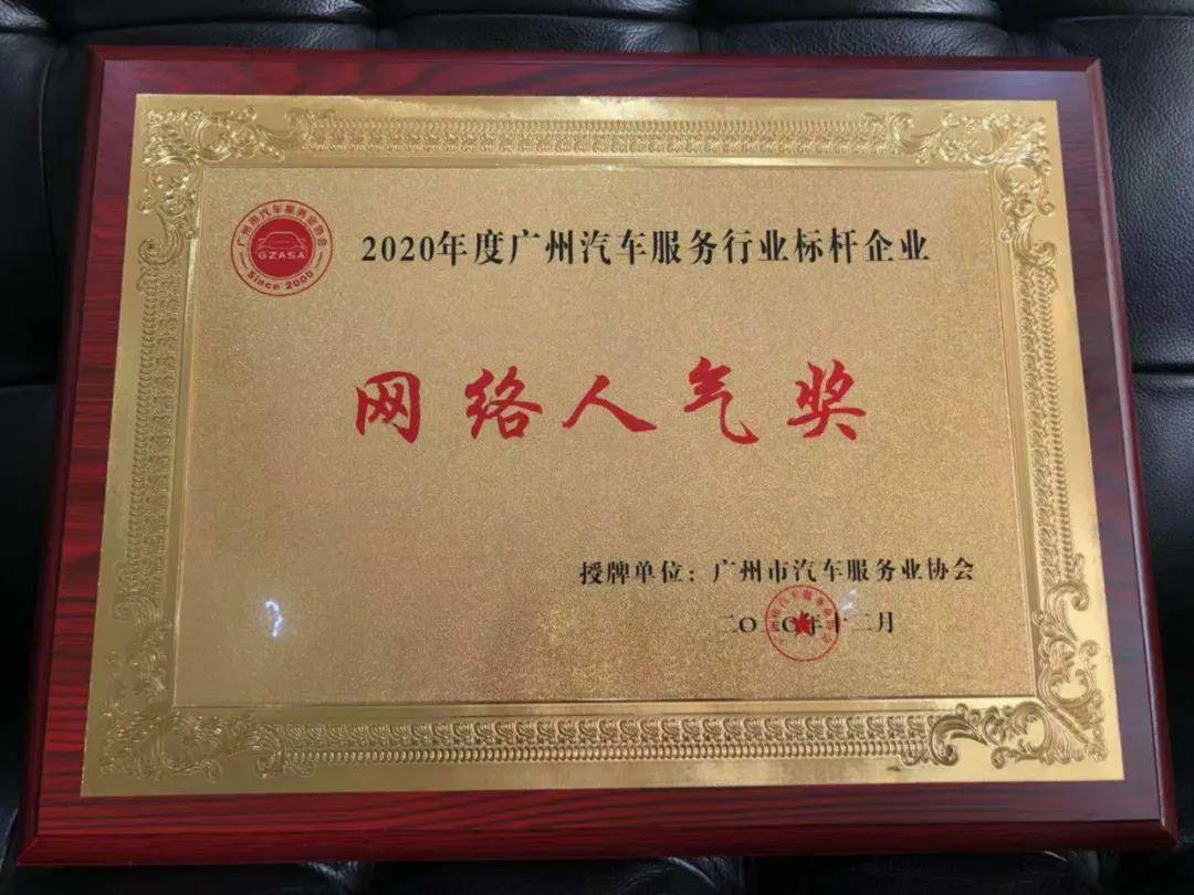 【喜讯】爱游戏-中国一站式爱游戏体育服务最新官网入榜“2020中国汽车经销商集团百强排行榜”(图5) 【喜讯】爱游戏-中国一站式爱游戏体育服务最新官网入榜“2020中国汽车经销商集团百强排行榜”(图5)