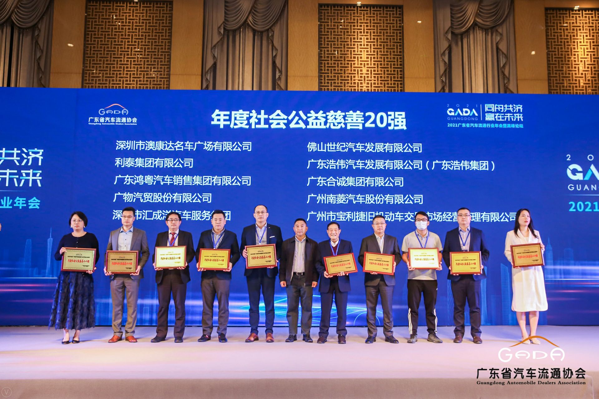 喜讯丨爱游戏-中国一站式爱游戏体育服务最新官网荣获省汽车流通行业颁奖礼13项大奖(图3) 喜讯丨爱游戏-中国一站式爱游戏体育服务最新官网荣获省汽车流通行业颁奖礼13项大奖(图3)