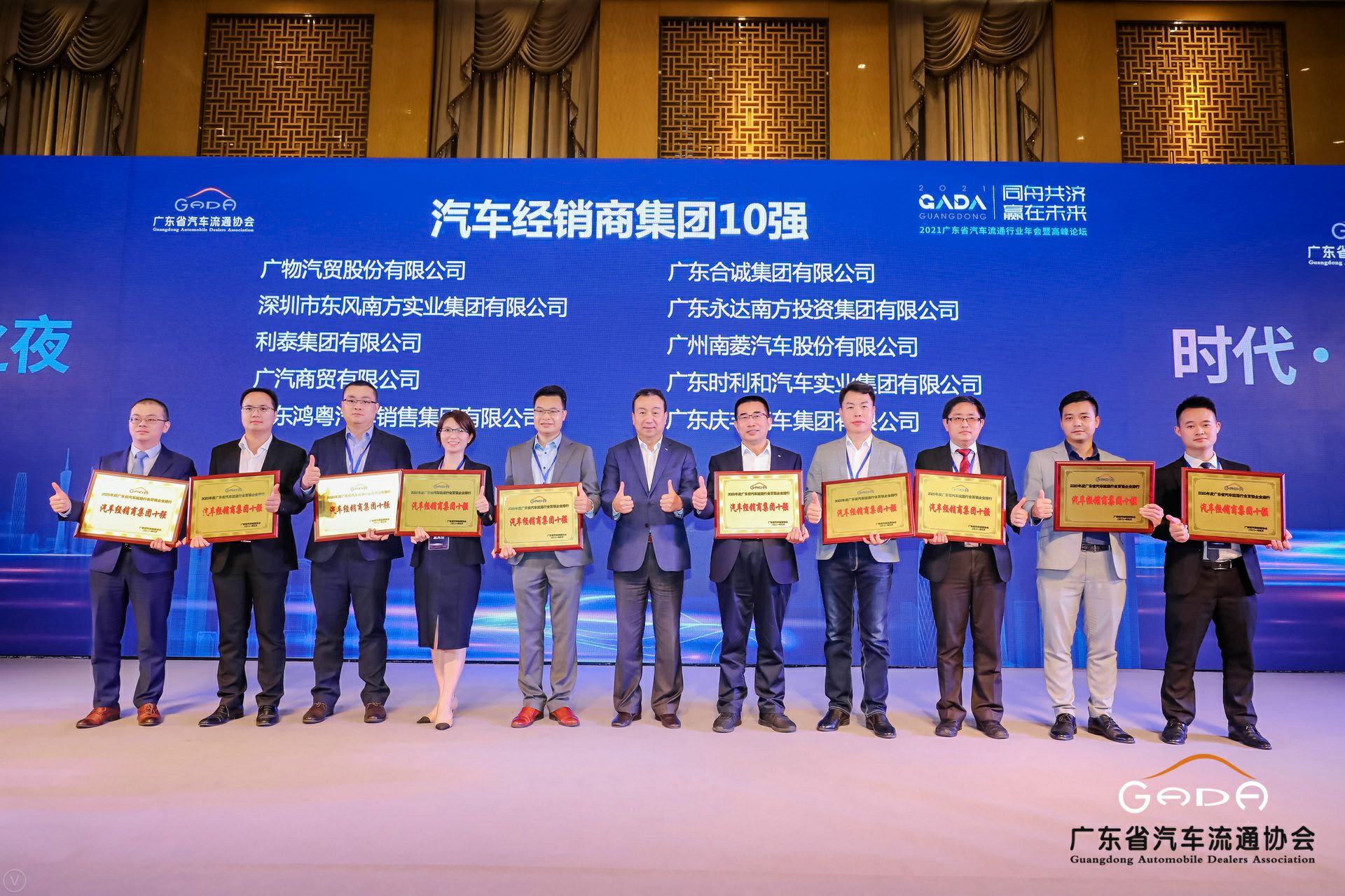 喜讯丨爱游戏-中国一站式爱游戏体育服务最新官网荣获省汽车流通行业颁奖礼13项大奖(图2) 喜讯丨爱游戏-中国一站式爱游戏体育服务最新官网荣获省汽车流通行业颁奖礼13项大奖(图2)