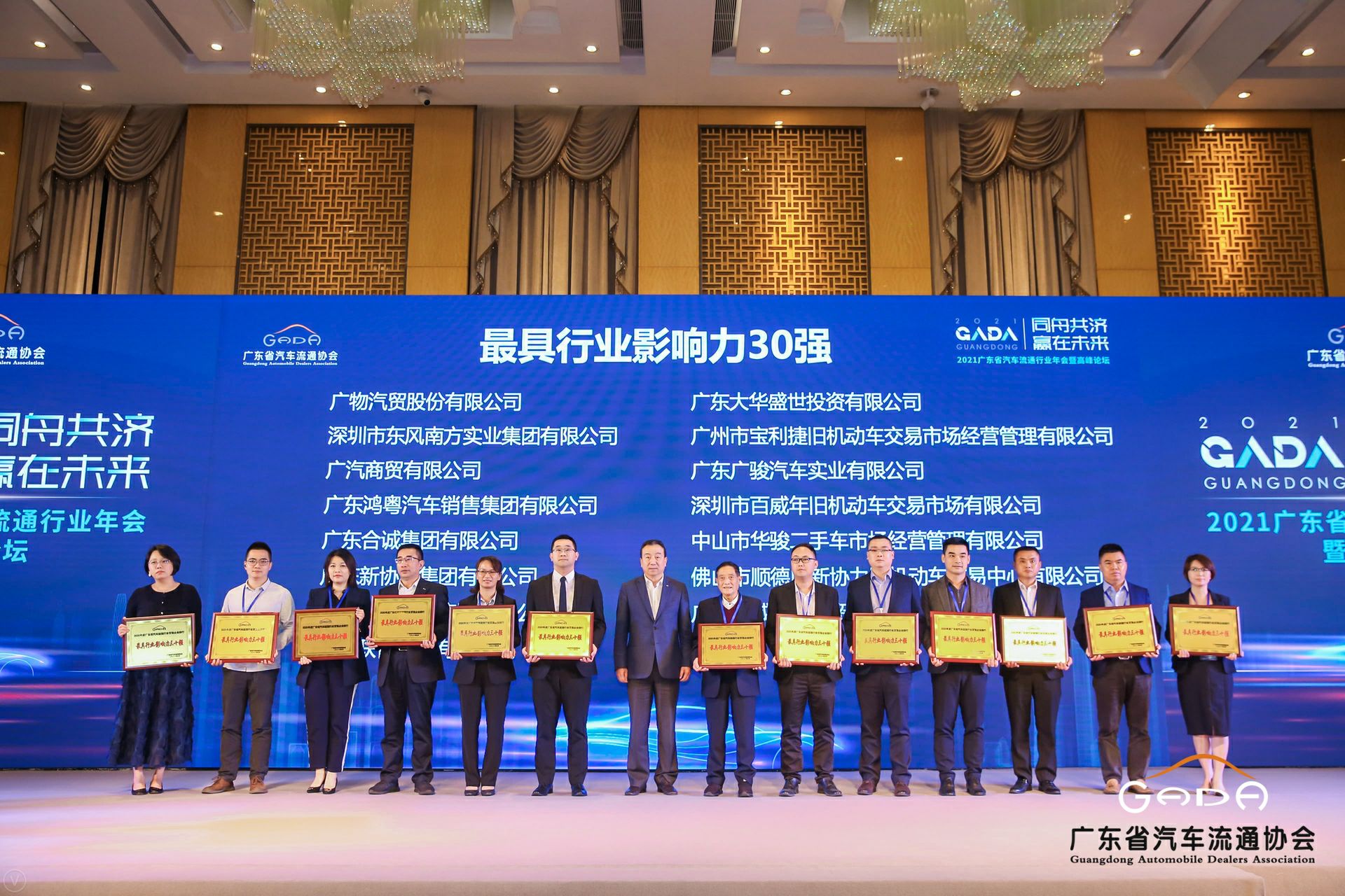 喜讯丨爱游戏-中国一站式爱游戏体育服务最新官网荣获省汽车流通行业颁奖礼13项大奖(图4) 喜讯丨爱游戏-中国一站式爱游戏体育服务最新官网荣获省汽车流通行业颁奖礼13项大奖(图4)