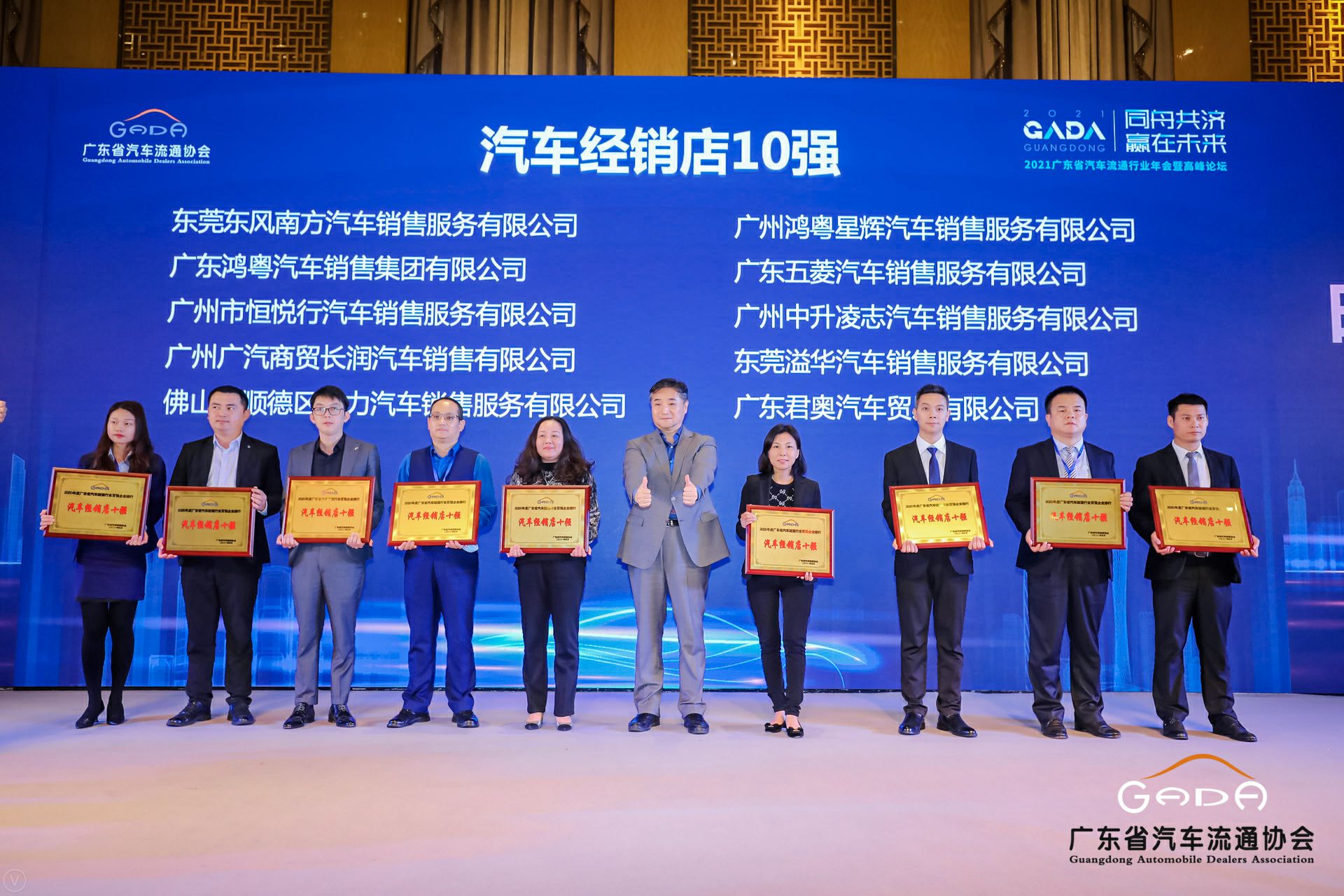 喜讯丨爱游戏-中国一站式爱游戏体育服务最新官网荣获省汽车流通行业颁奖礼13项大奖(图5) 喜讯丨爱游戏-中国一站式爱游戏体育服务最新官网荣获省汽车流通行业颁奖礼13项大奖(图5)