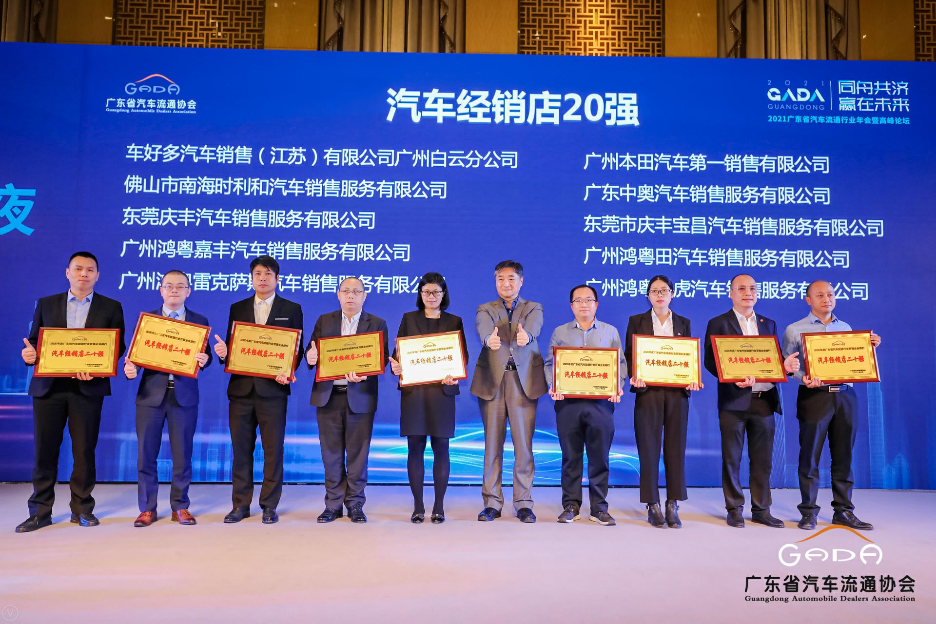 喜讯丨爱游戏-中国一站式爱游戏体育服务最新官网荣获省汽车流通行业颁奖礼13项大奖(图6) 喜讯丨爱游戏-中国一站式爱游戏体育服务最新官网荣获省汽车流通行业颁奖礼13项大奖(图6)