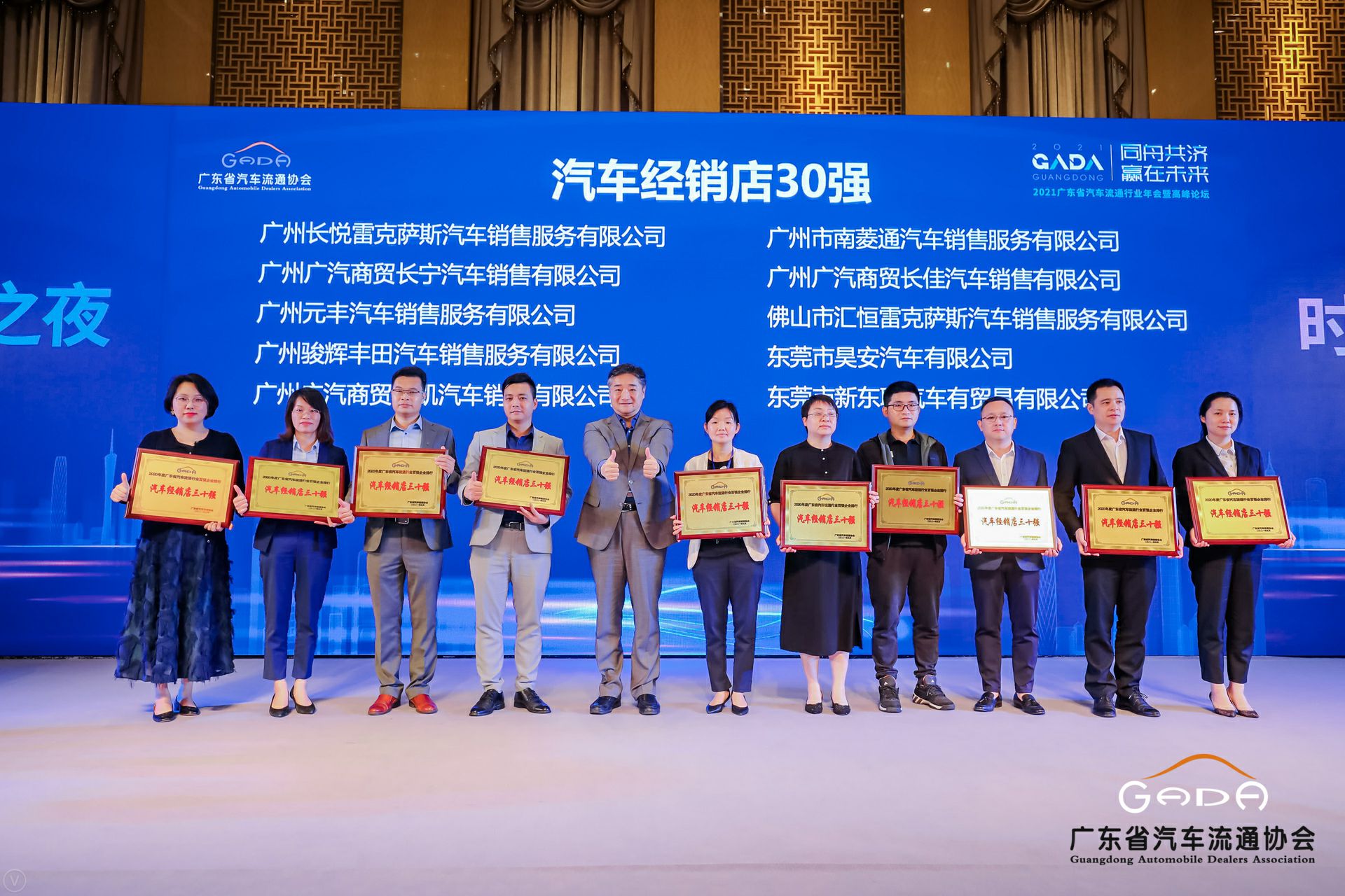喜讯丨爱游戏-中国一站式爱游戏体育服务最新官网荣获省汽车流通行业颁奖礼13项大奖(图7) 喜讯丨爱游戏-中国一站式爱游戏体育服务最新官网荣获省汽车流通行业颁奖礼13项大奖(图7)