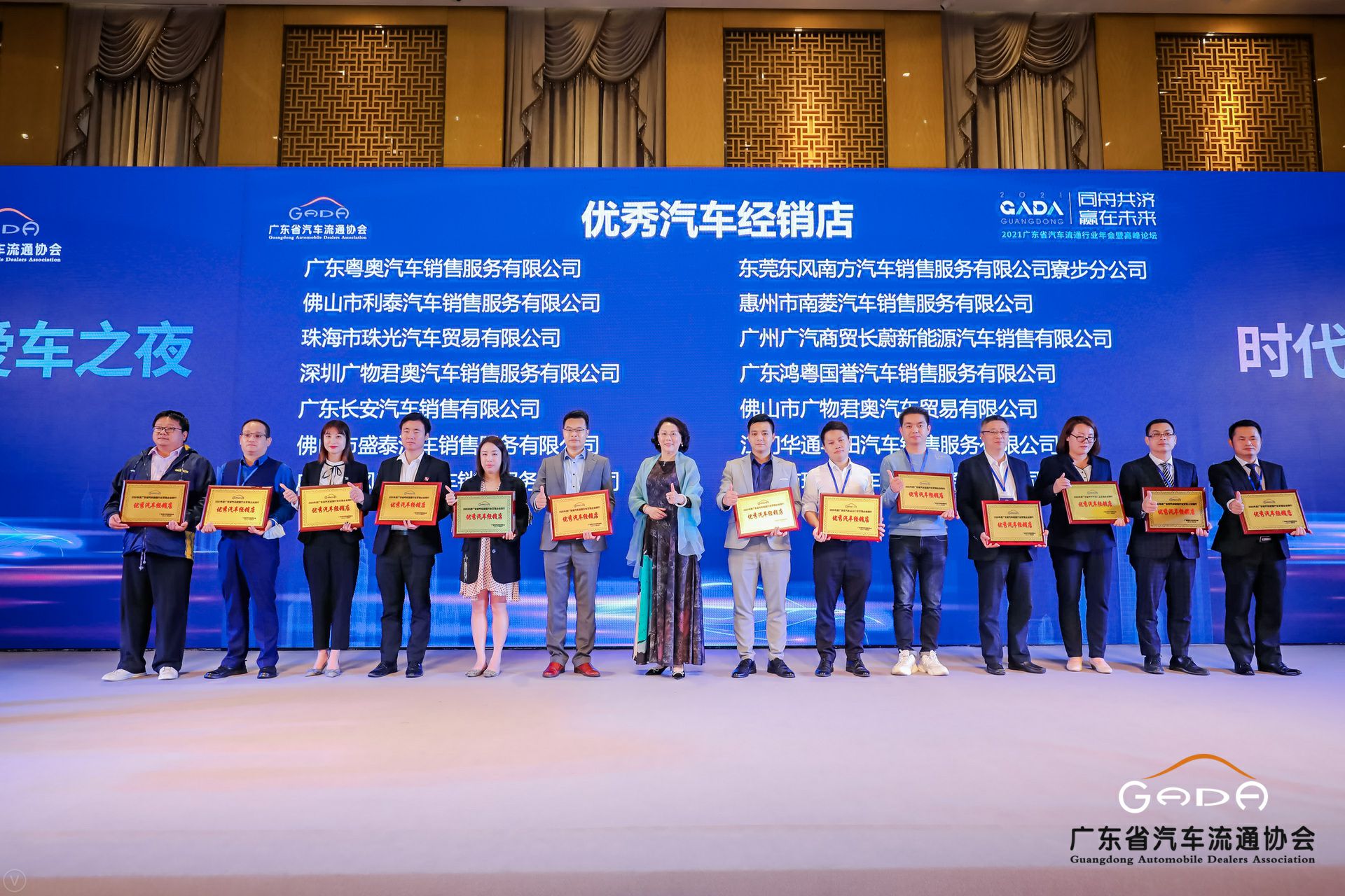 喜讯丨爱游戏-中国一站式爱游戏体育服务最新官网荣获省汽车流通行业颁奖礼13项大奖(图8) 喜讯丨爱游戏-中国一站式爱游戏体育服务最新官网荣获省汽车流通行业颁奖礼13项大奖(图8)