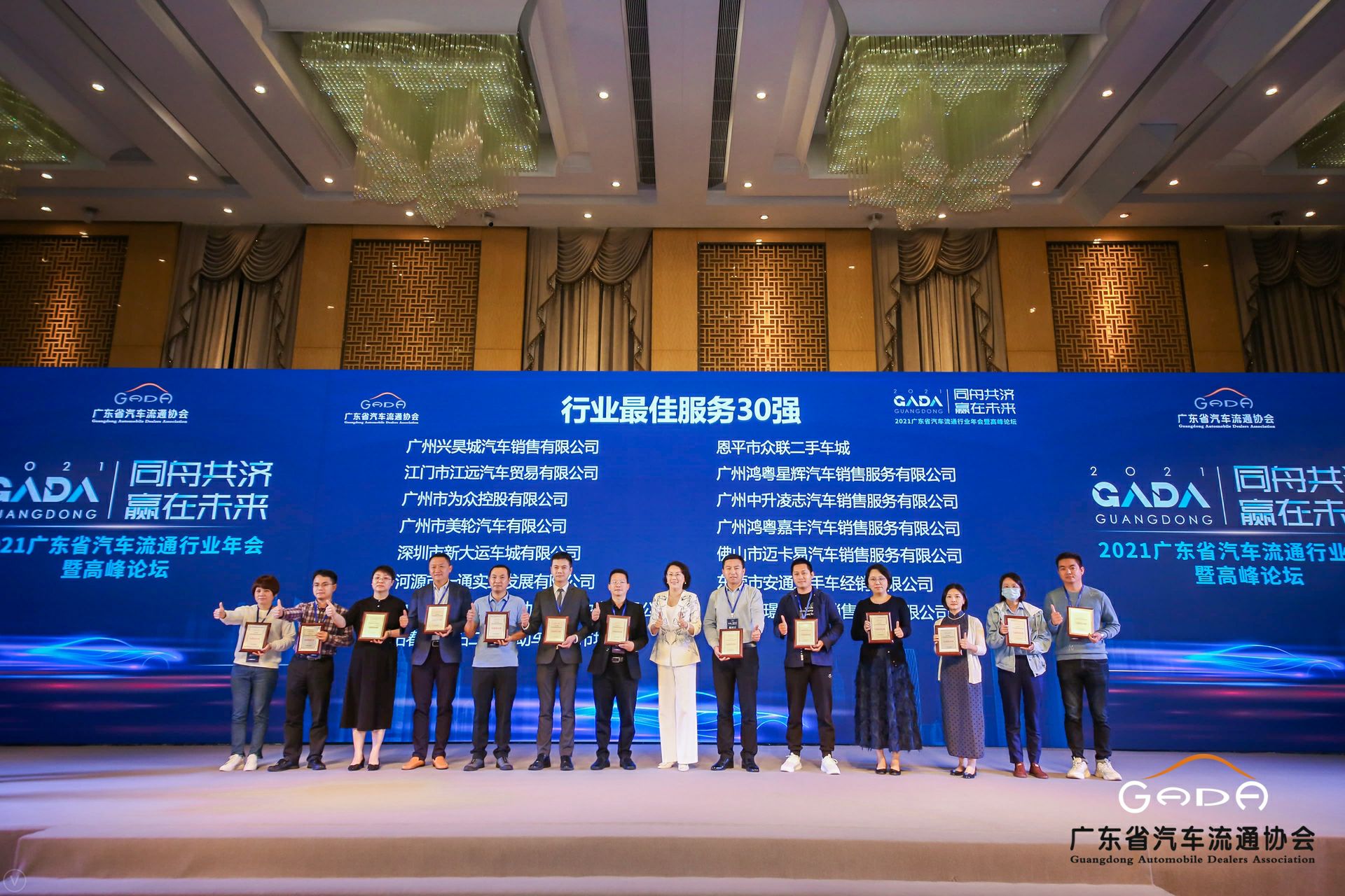 喜讯丨爱游戏-中国一站式爱游戏体育服务最新官网荣获省汽车流通行业颁奖礼13项大奖(图9) 喜讯丨爱游戏-中国一站式爱游戏体育服务最新官网荣获省汽车流通行业颁奖礼13项大奖(图9)
